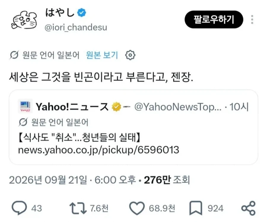 일본에서 유행중이라는 청년 문화 - 이미지 3