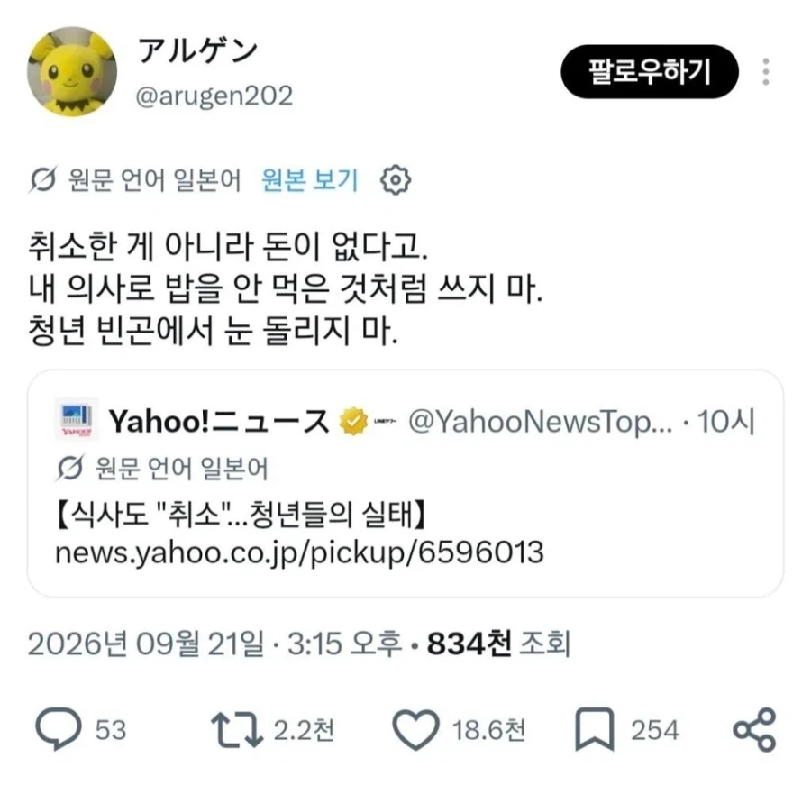 일본에서 유행중이라는 청년 문화 - 이미지 4