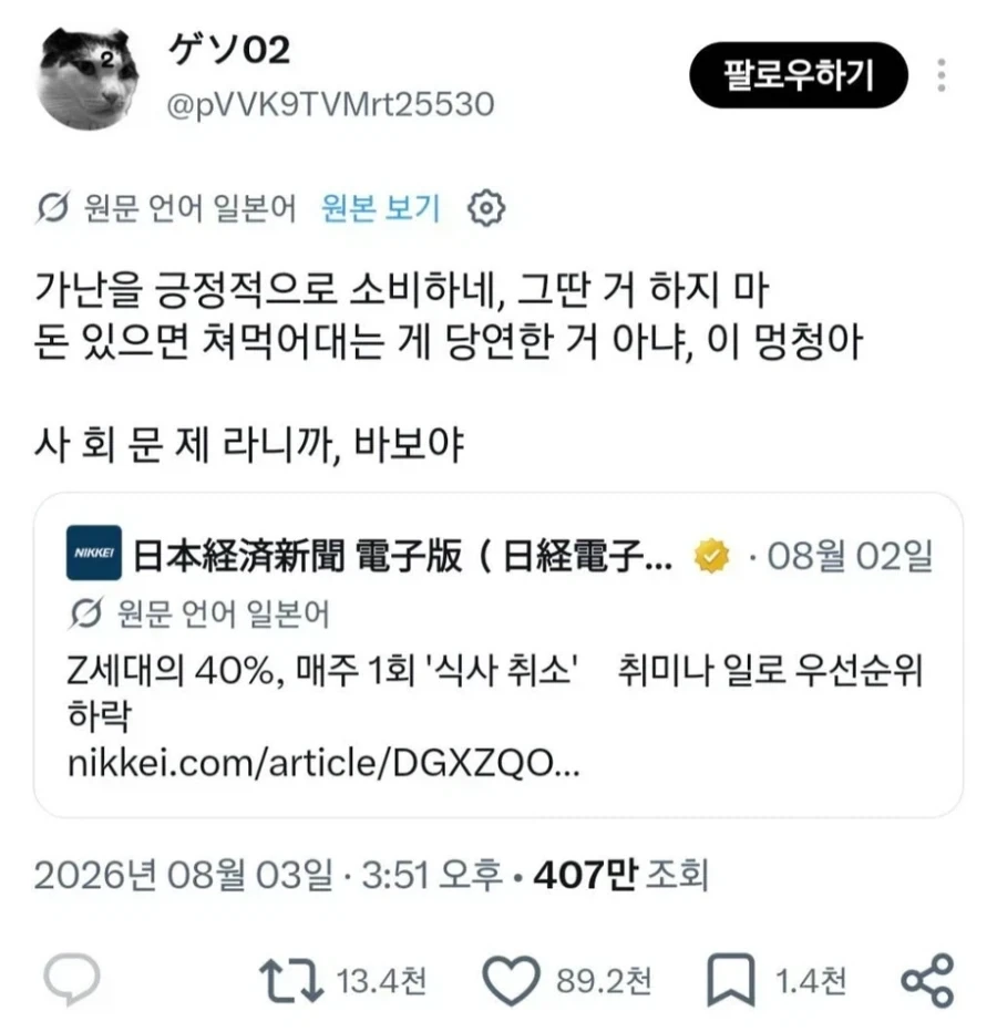 일본에서 유행중이라는 청년 문화 - 이미지 5