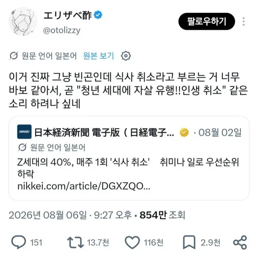 일본에서 유행중이라는 청년 문화 - 이미지 6
