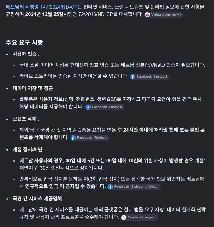 베트남 배그 방플 2명이 만들어낸 업적