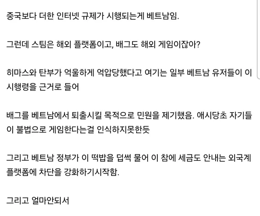 베트남 배그 방플 2명이 만들어낸 업적 - 이미지 2