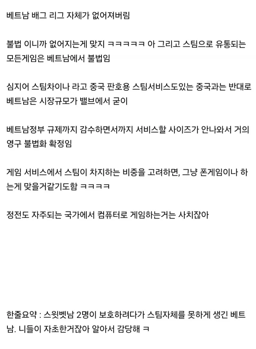 베트남 배그 방플 2명이 만들어낸 업적 - 이미지 4