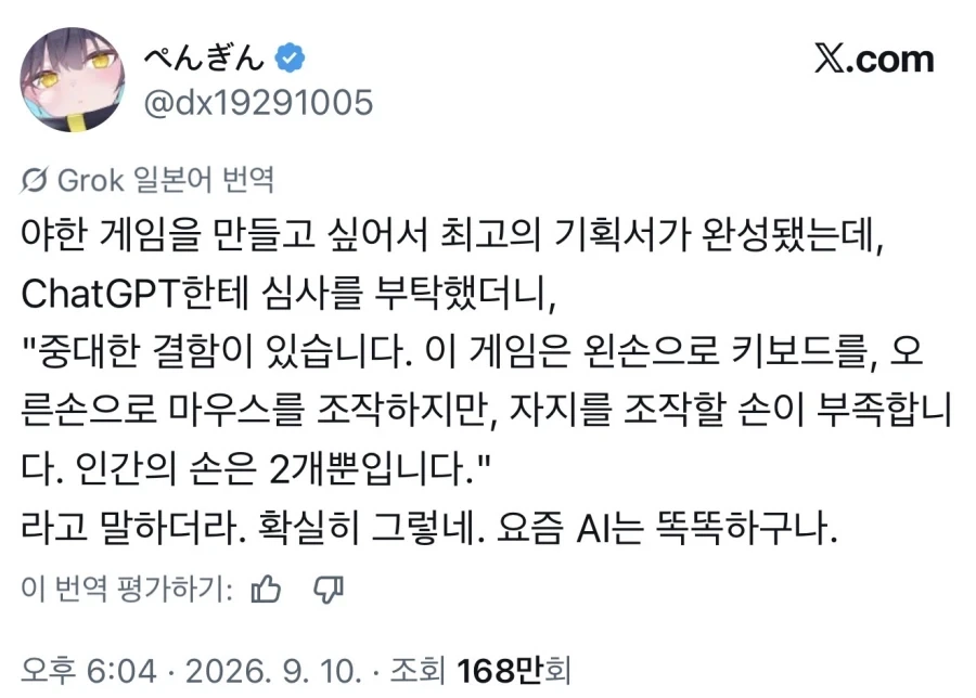 AI에게 컨설팅 받기.jpg