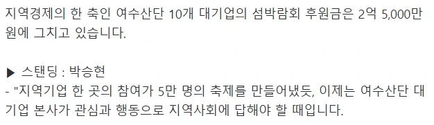 여수 섬박람회 흥행, 이제는 대기업이 나서야.news - 이미지 8