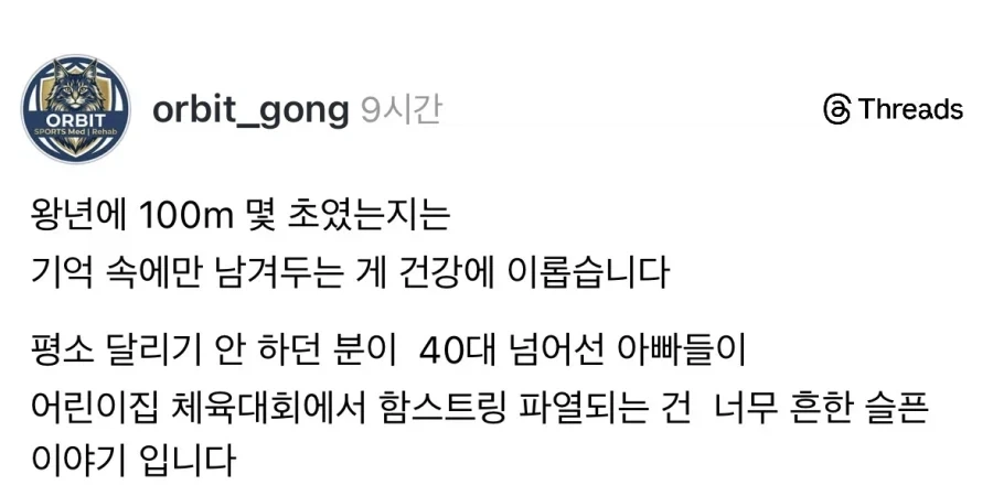 학교 유치원 운동회등에서 흔히 나오는 부상.jpg