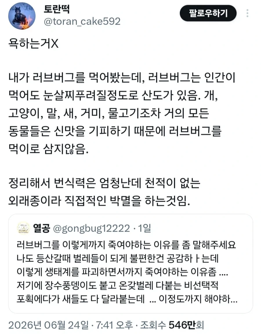 첫 문장 밖에 귀에 안들어옴.jpg - 이미지 2