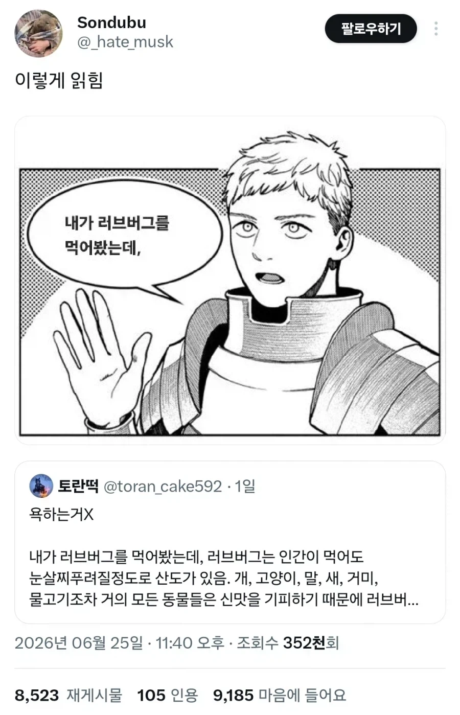 첫 문장 밖에 귀에 안들어옴.jpg - 이미지 3