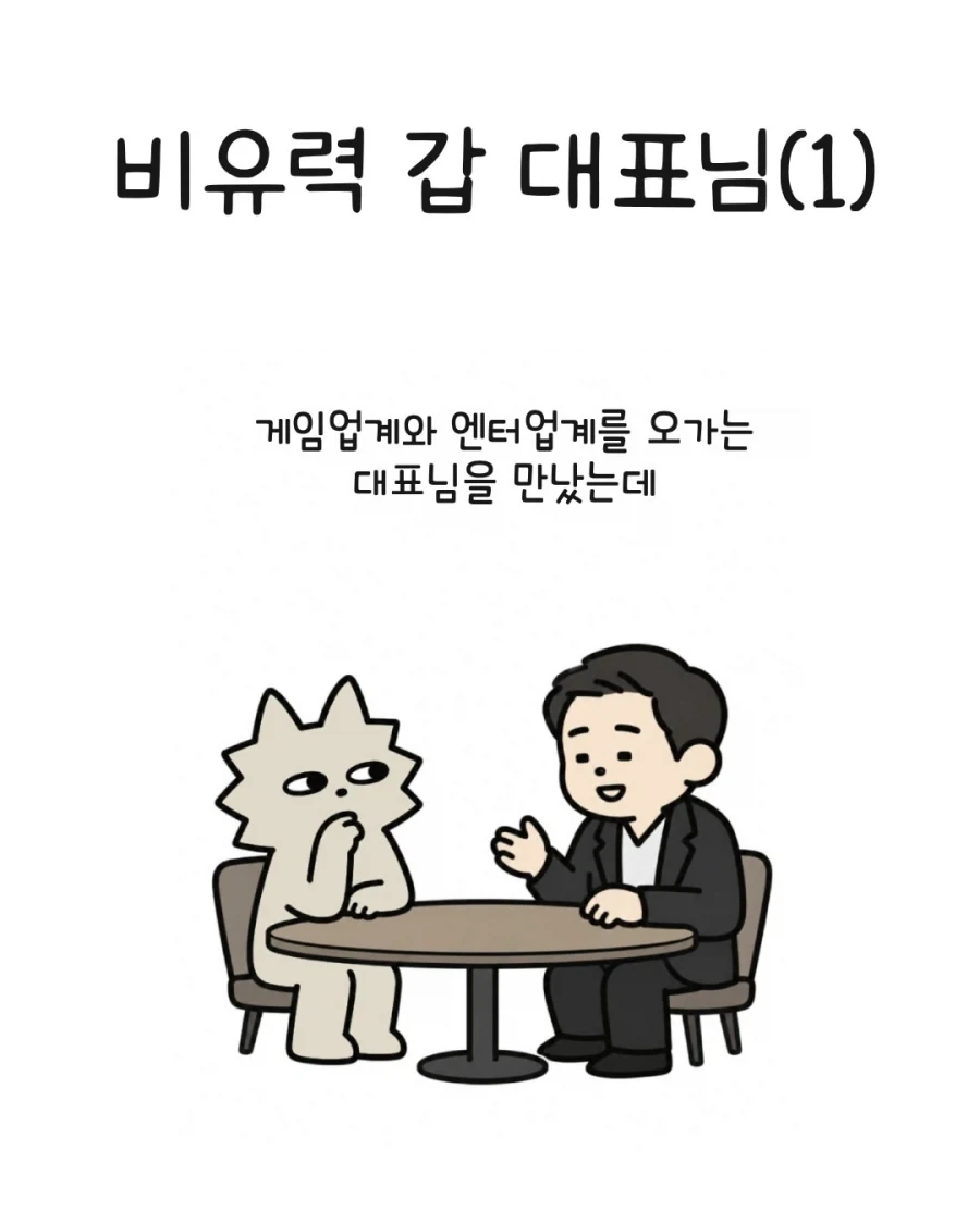 아이돌 비유력 갑 대표님