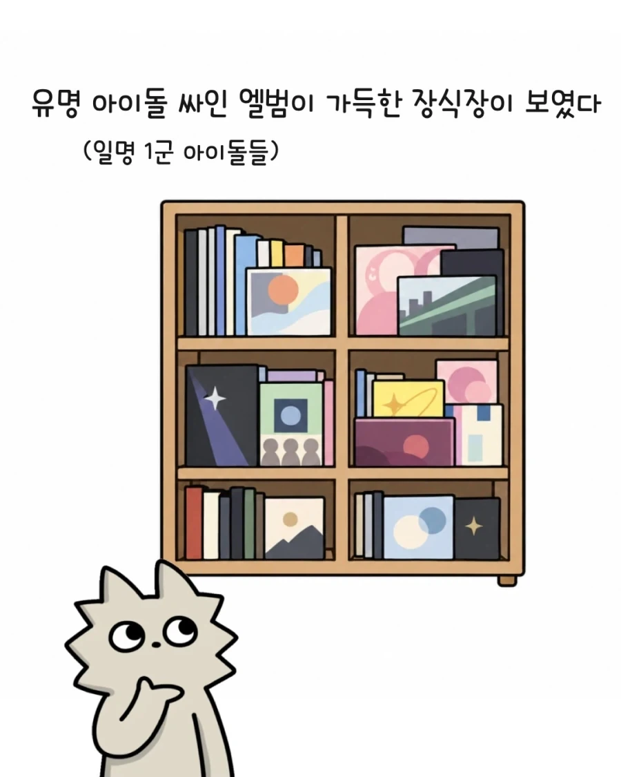 아이돌 비유력 갑 대표님 - 이미지 2