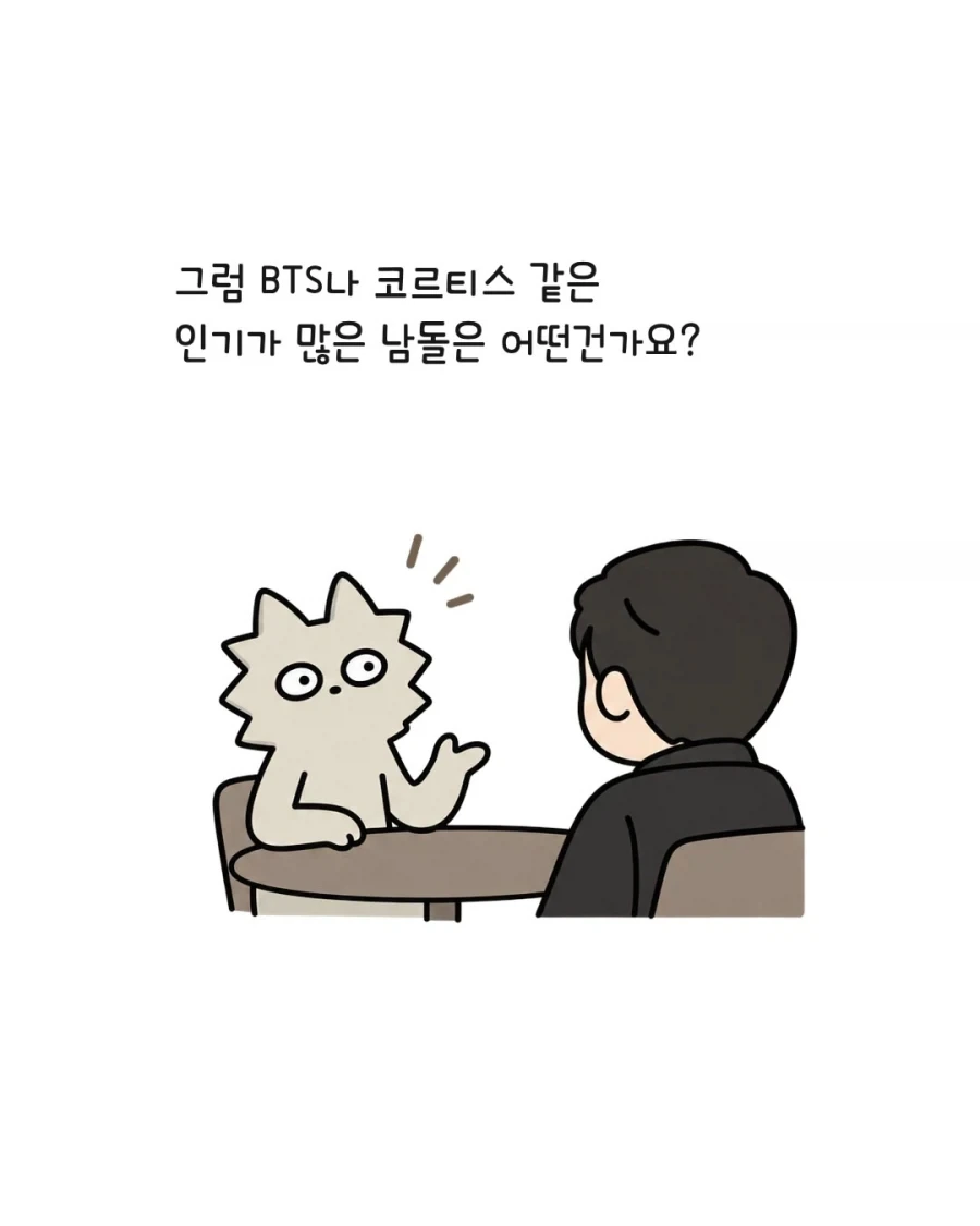 아이돌 비유력 갑 대표님 - 이미지 9