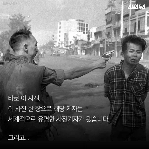 사진 한장으로 억울하게 욕 먹었던 사람