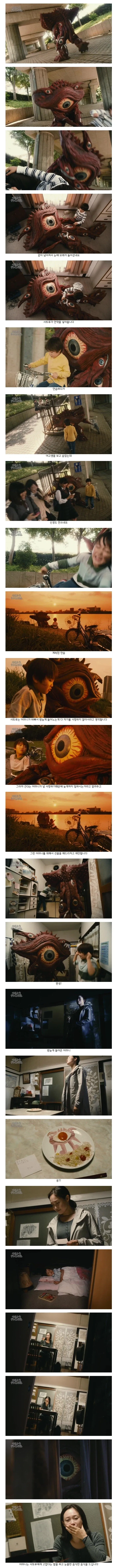 어느날 갑자기 괴수가 되버린 회사원 - 이미지 4