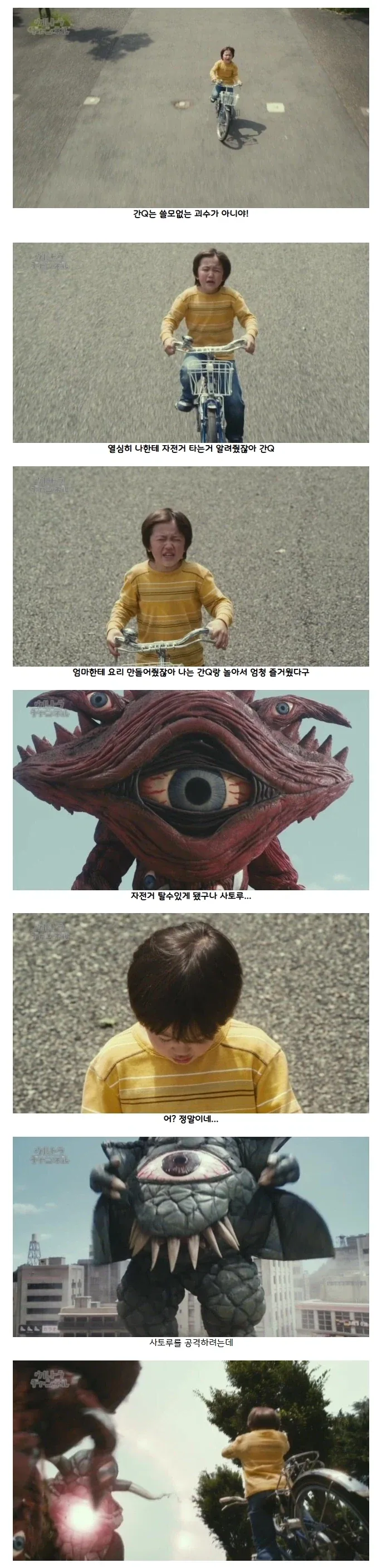 어느날 갑자기 괴수가 되버린 회사원 - 이미지 6