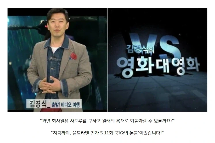 어느날 갑자기 괴수가 되버린 회사원 - 이미지 7