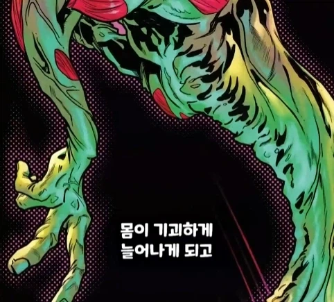 헐크가 블랙홀에 빨려들어가면 생기는 일.jpg - 이미지 4