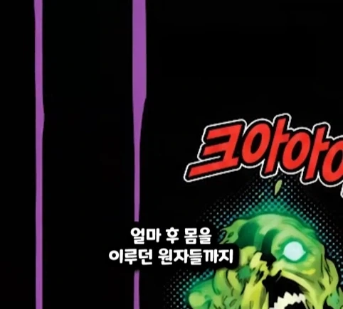 헐크가 블랙홀에 빨려들어가면 생기는 일.jpg - 이미지 5