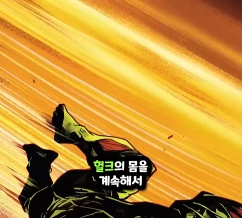 헐크가 블랙홀에 빨려들어가면 생기는 일.jpg - 이미지 11