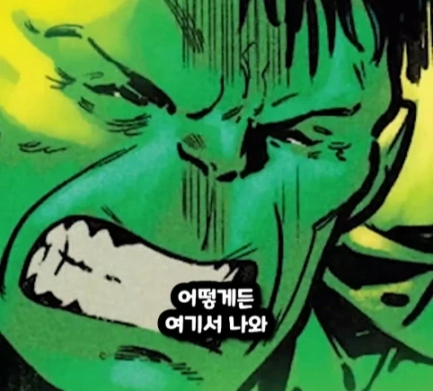 헐크가 블랙홀에 빨려들어가면 생기는 일.jpg - 이미지 15