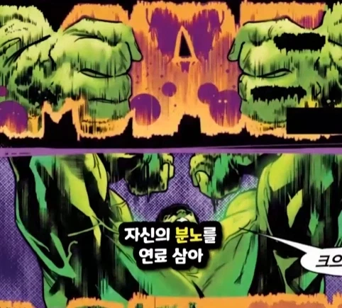 헐크가 블랙홀에 빨려들어가면 생기는 일.jpg - 이미지 21