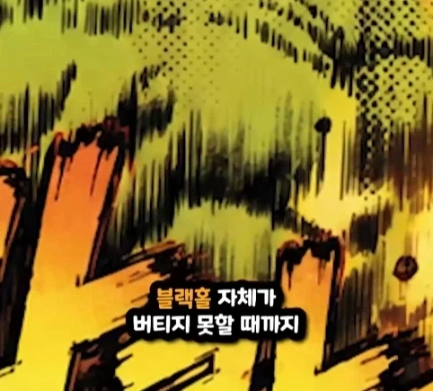 헐크가 블랙홀에 빨려들어가면 생기는 일.jpg - 이미지 30