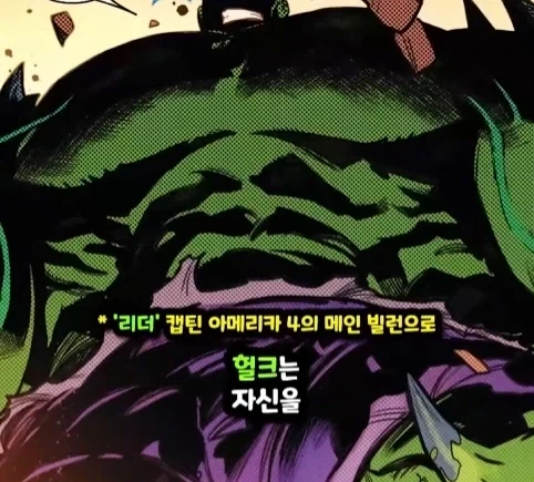 헐크가 블랙홀에 빨려들어가면 생기는 일.jpg - 이미지 56