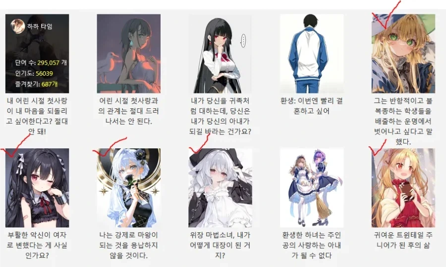 누구보다 남자다워졌다는 중국 웹소설판.jpg