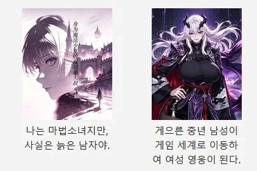 누구보다 남자다워졌다는 중국 웹소설판.jpg - 이미지 2