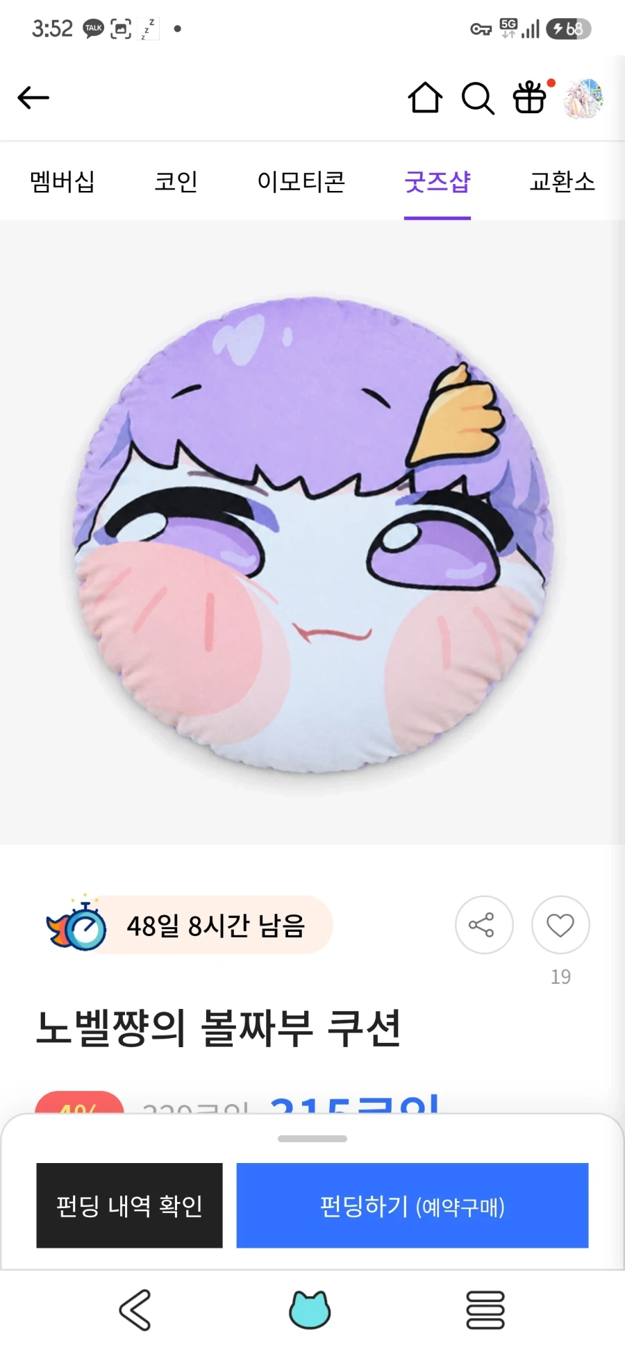 노벨피아 이색히들아