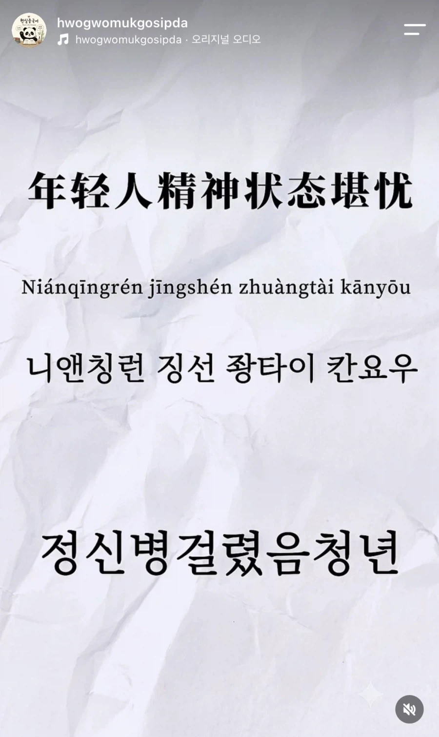 중국어에도 이런 표현이 있음?ㅋㅋㅋㅋㅋㅋㅋㅋㅋ