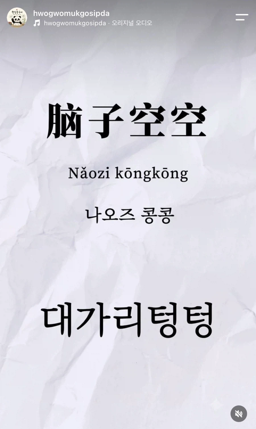 중국어에도 이런 표현이 있음?ㅋㅋㅋㅋㅋㅋㅋㅋㅋ - 이미지 2