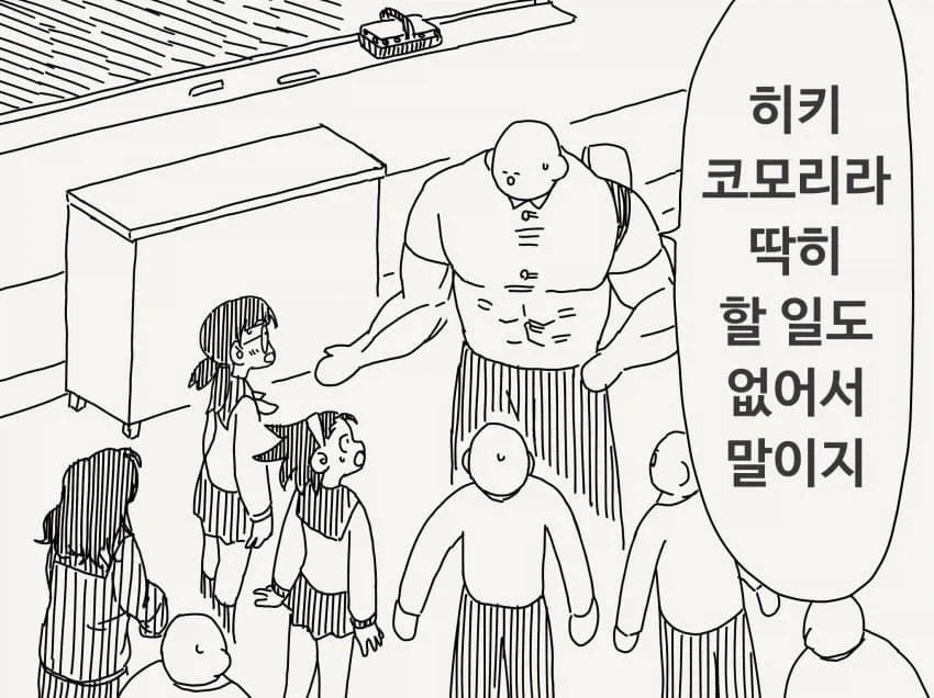 호리데이) 음침 히키코모리 여캐가 좋아하는거 - 이미지 2
