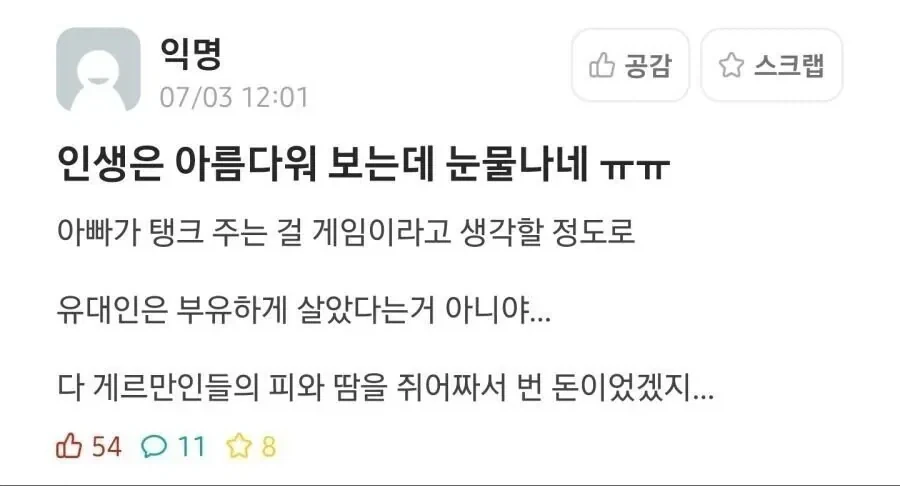 영화 인생은 아름다워 레전드 후기
