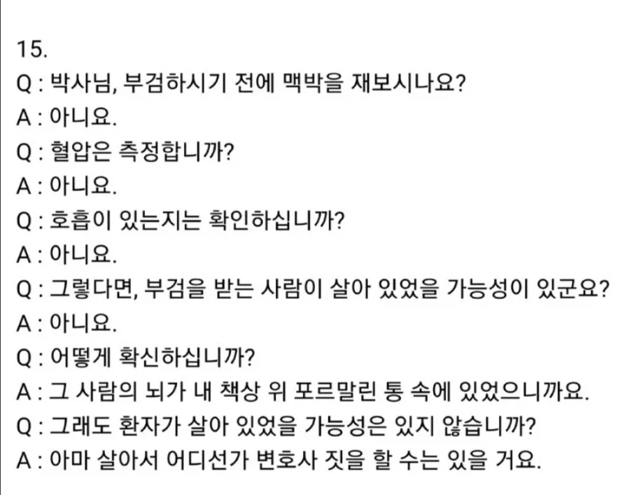 인터넷이나 ai를 맹신하면 생길 수 있는 일