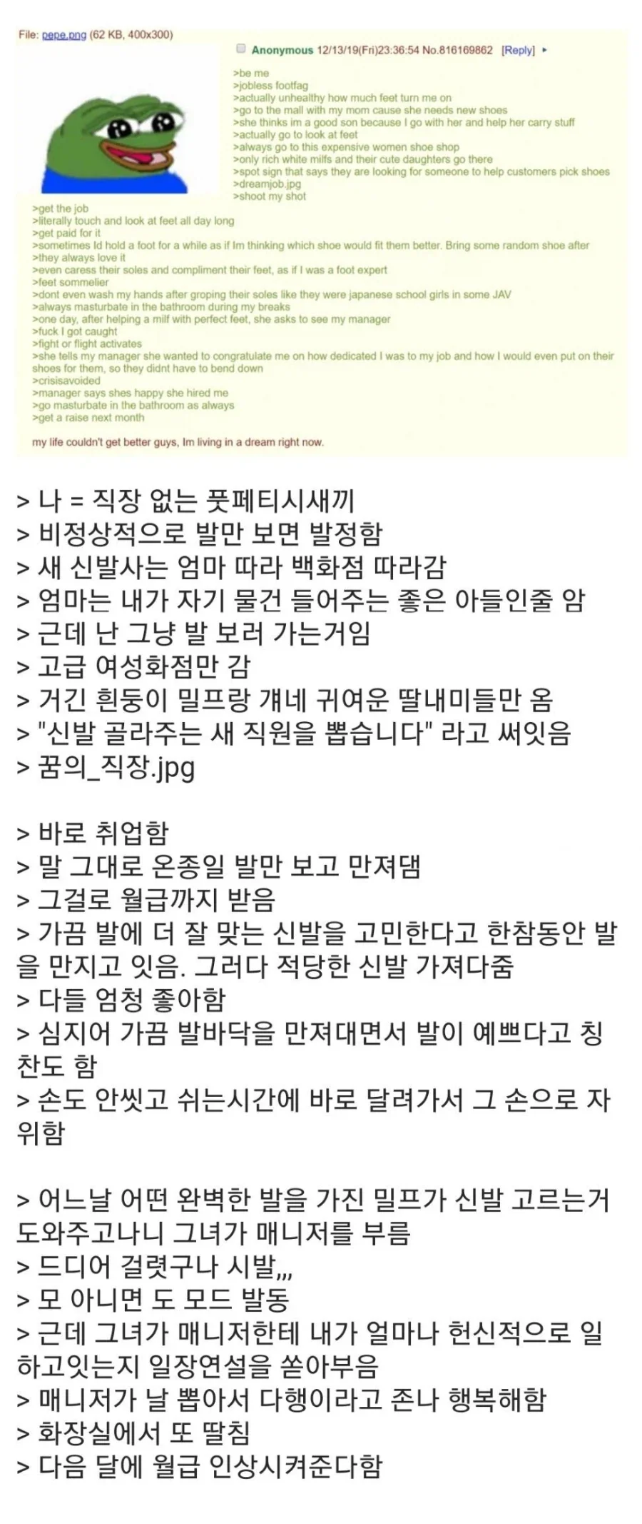 풋페티쉬를 가진 이에게 꿈의 직장.jpg