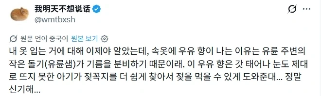 여자 속옷에서 우유향이 나는 이유.jpg