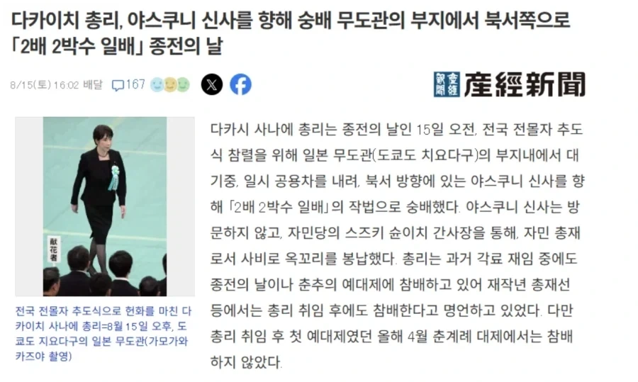 새로 추가된 일본총리 다카이치의 영혼보내기 시리즈 - 이미지 2