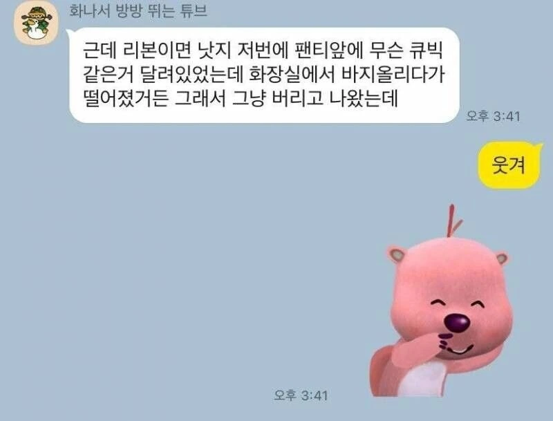 저주받은 팬티 장식.jpg