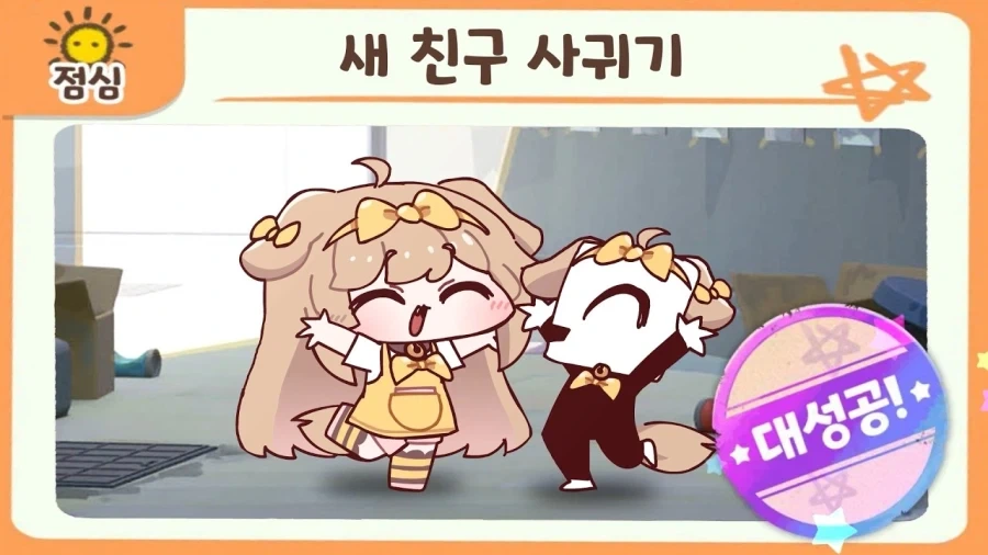 트릭컬) 만약 숏애니 망해도 상관없음 - 이미지 2
