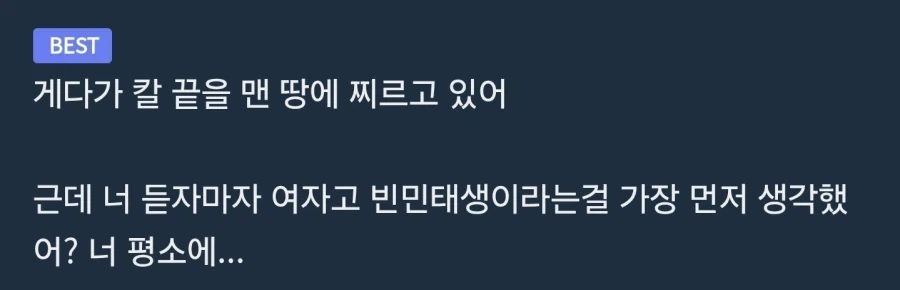 " 있잖아.. 우리 성기사님 좀 많이 튀어보이지 않냐? " - 이미지 2