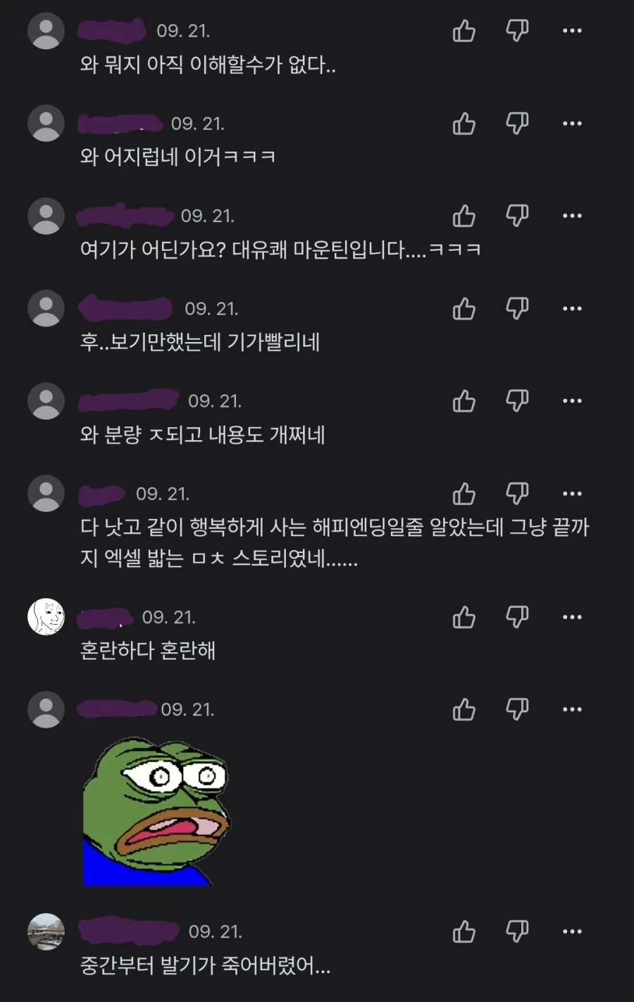 딸쟁이들에게 극찬을 받은 동인지 - 이미지 3