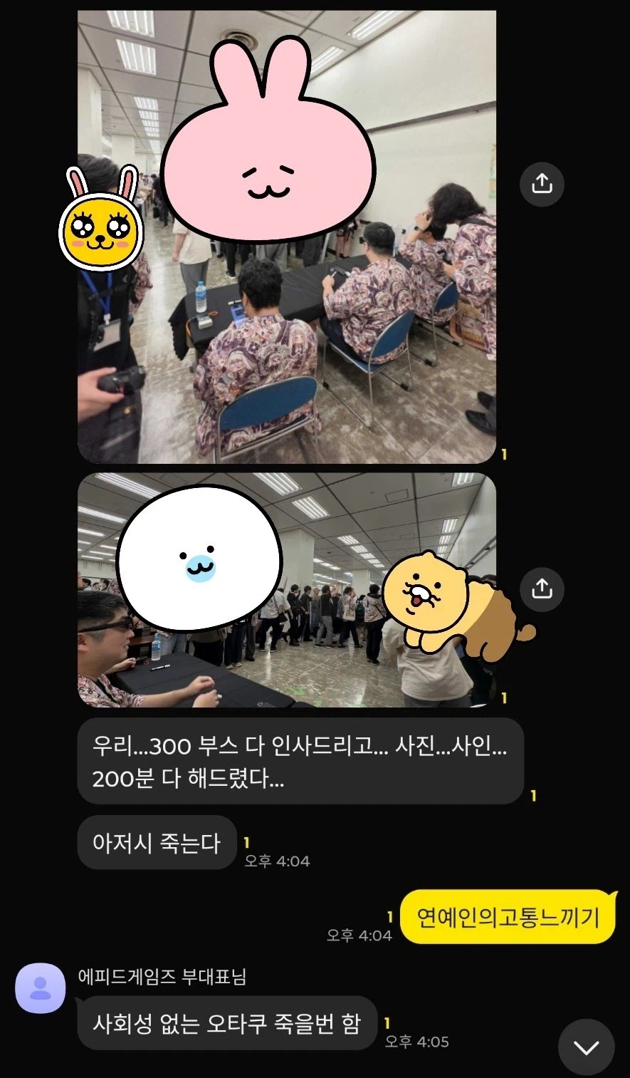 트릭컬)평균 연령 40대 아저씨들의 고통
