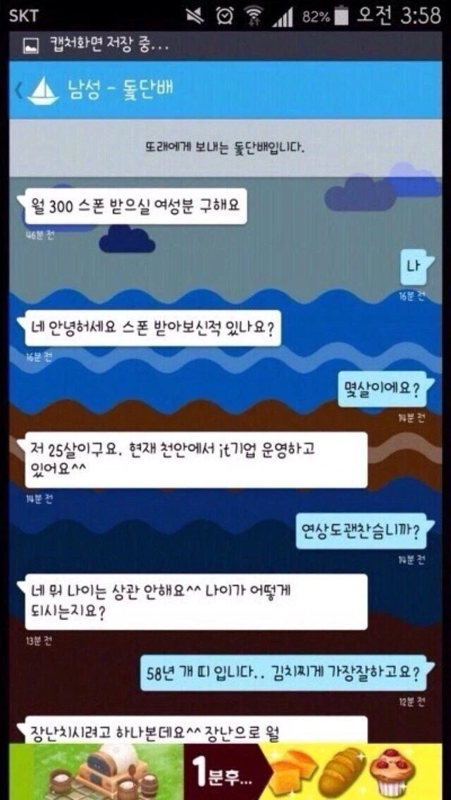 월 300 스폰받을 여성구하는 것에 지원한 사람.jpg