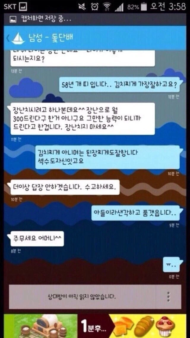 월 300 스폰받을 여성구하는 것에 지원한 사람.jpg - 이미지 2
