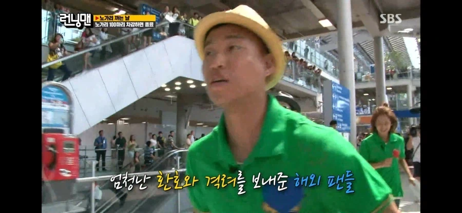 런닝맨) 런닝맨 멤버들이 제일 고마워하는 해외 팬들 - 이미지 18