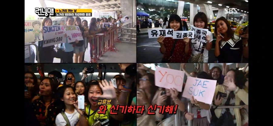 런닝맨) 런닝맨 멤버들이 제일 고마워하는 해외 팬들 - 이미지 19