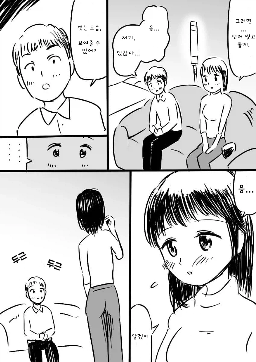 벗는 모습 보여주는 여친
