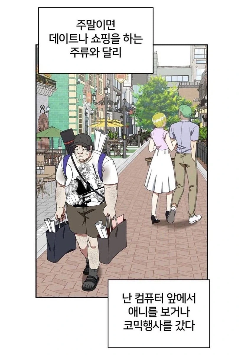 오타쿠 중에서 사실 계급이 높은 오타쿠