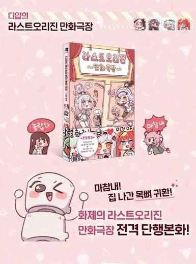 트릭컬) 아는 사람은 다 아는 의외의 시초 - 이미지 2