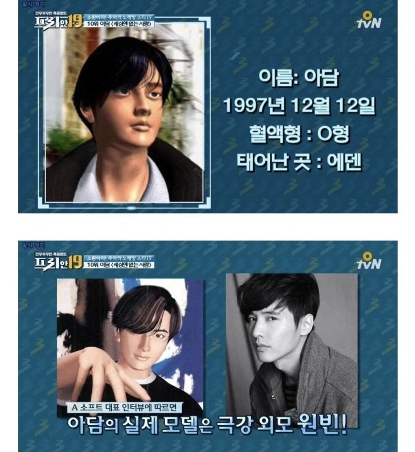 사이버가수 1호 아담이 결국 실패한 이유.jpg